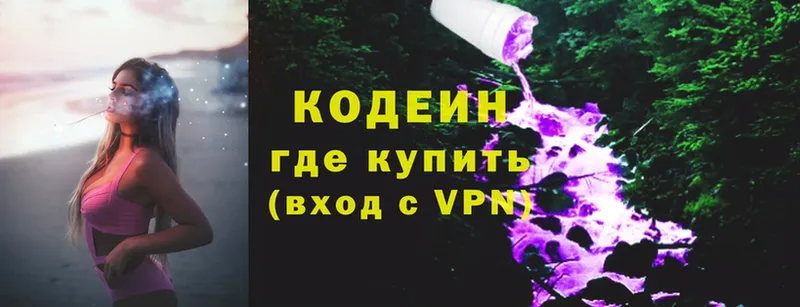 Кодеин Purple Drank  Починок 