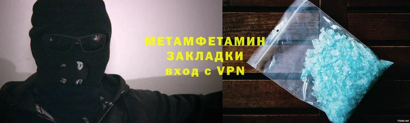 Метамфетамин кристалл  OMG зеркало  Починок 